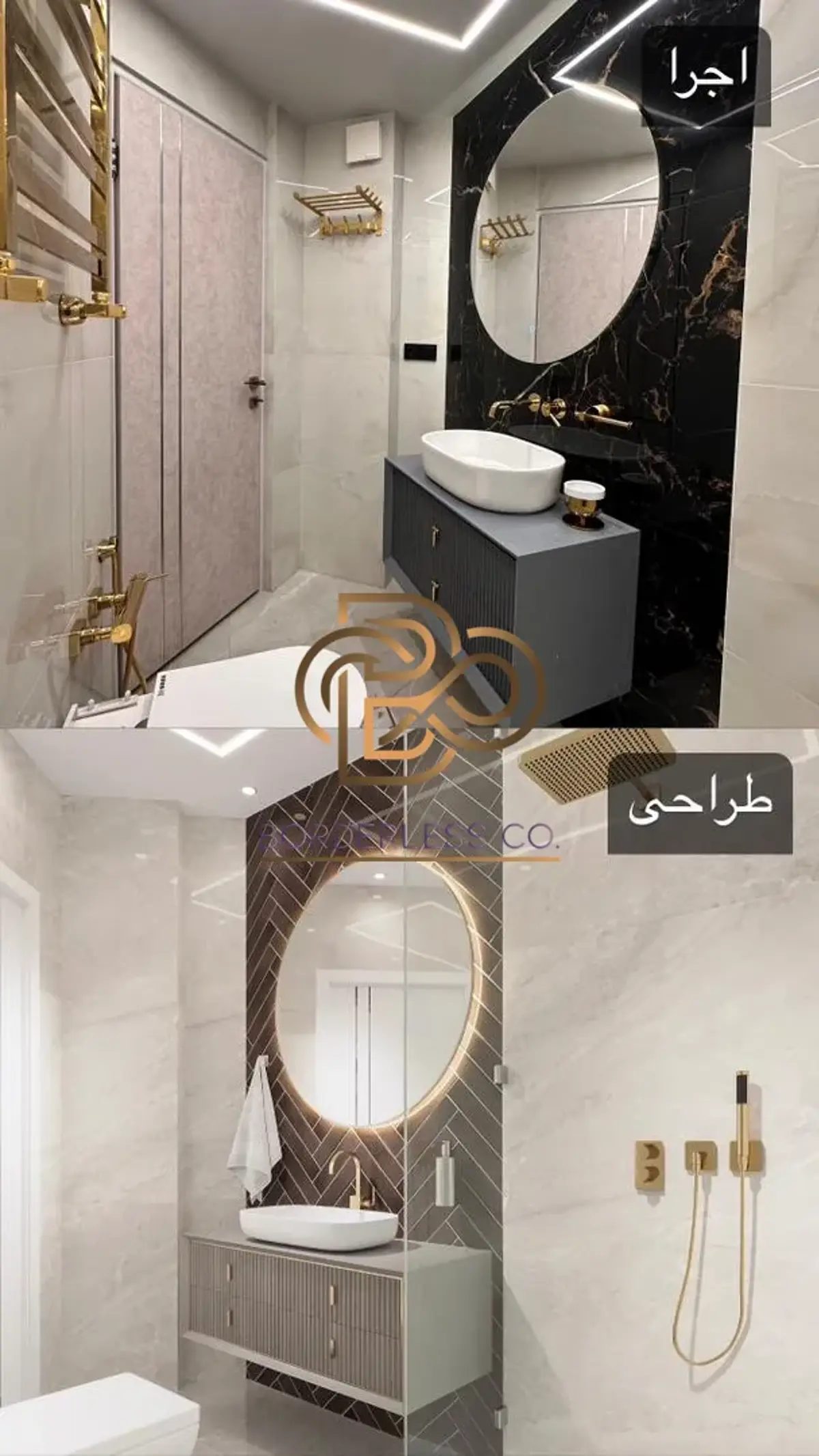 سرویس بهداشتی مدرن