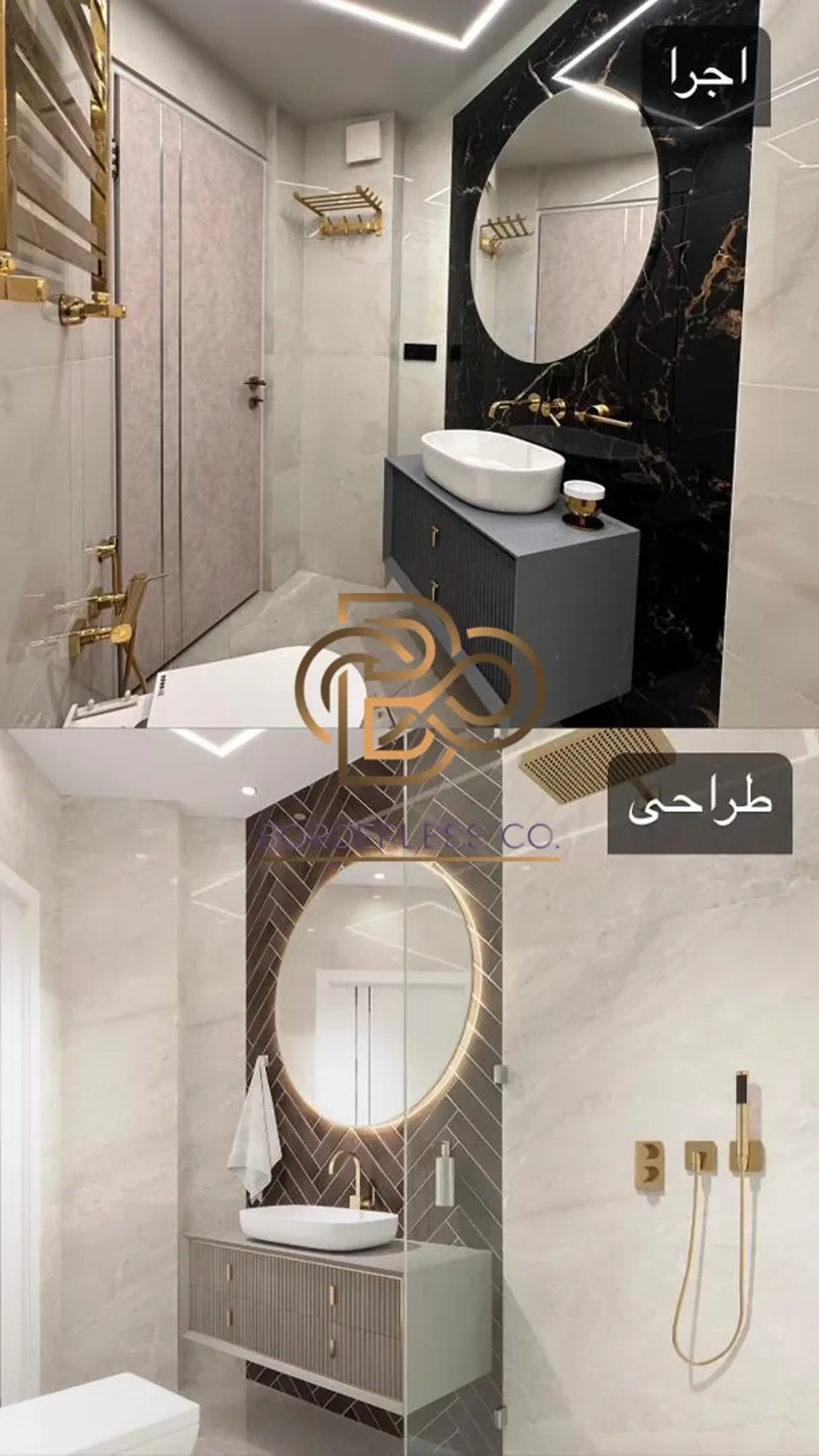 سرویس بهداشتی مدرن